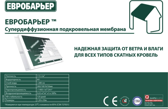 Евробарьер Евробарьер